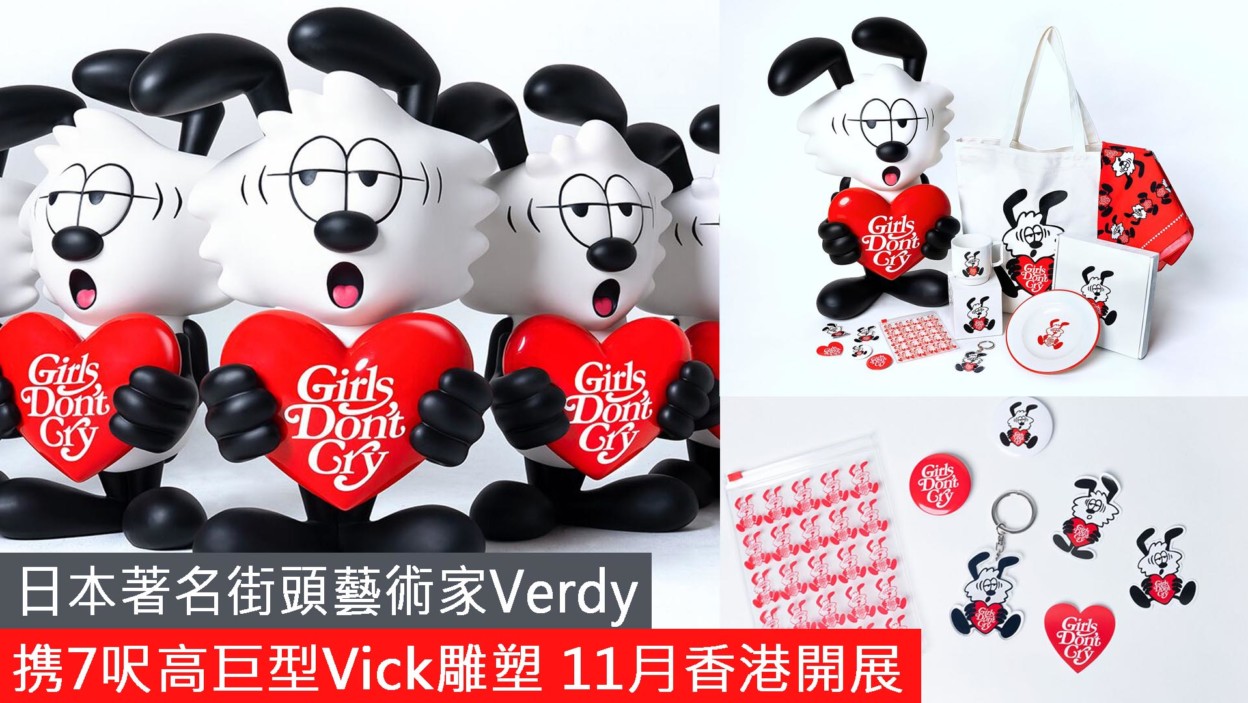 お年玉セール特価 Vicy Meet Cry Don T Girl Verdy おもちゃ ぬいぐるみ Www Bivision Hu