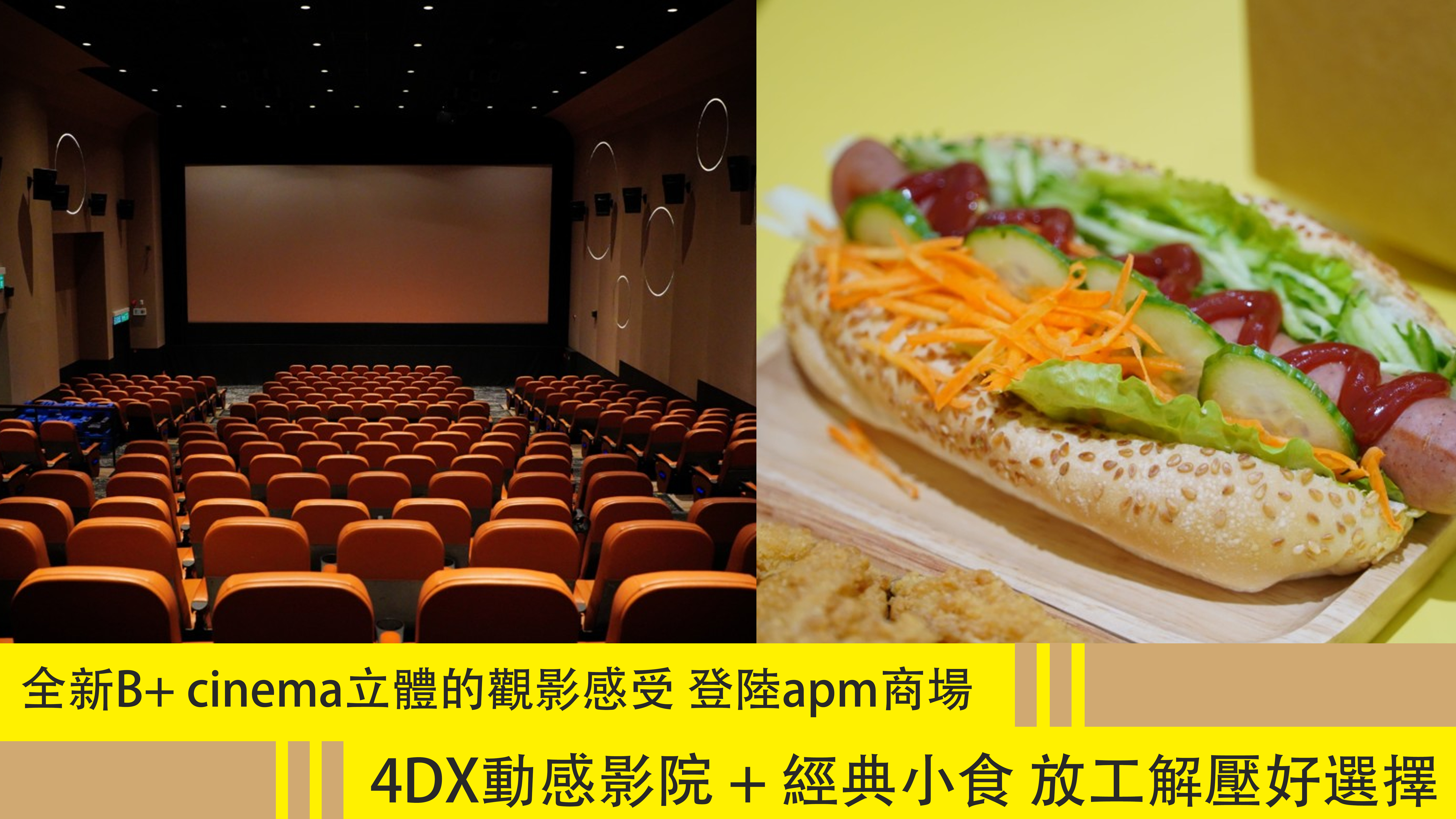 4DX B cinema VBA